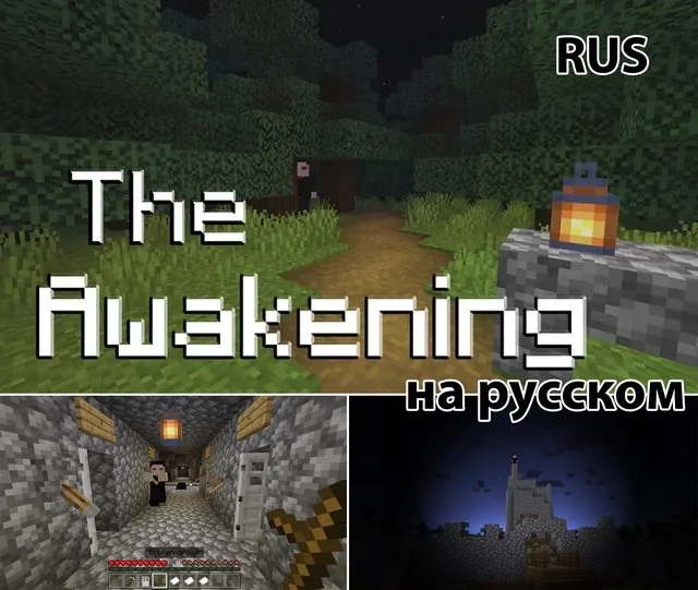 The Awakening [RUS]