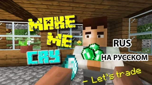 Make me cry [RU]